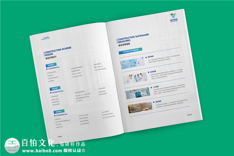 醫藥公司宣傳冊-醫藥科技企業(yè)宣傳畫(huà)冊-生物制藥公司彩頁(yè)