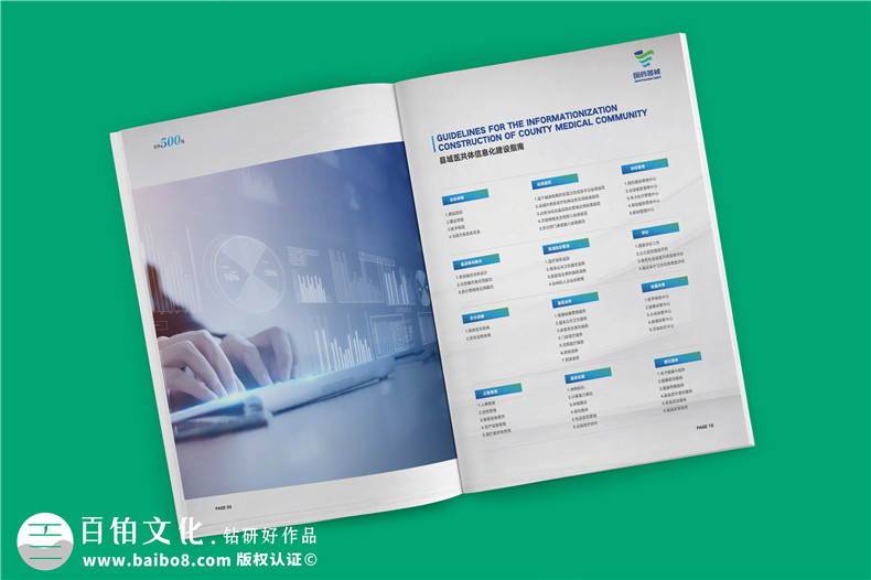 醫藥公司宣傳冊-醫藥科技企業(yè)宣傳畫(huà)冊-生物制藥公司彩頁(yè)