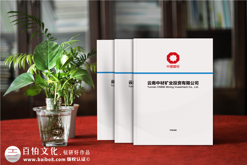 建材公司宣傳冊設計怎么做-礦業(yè)工程公司畫(huà)冊