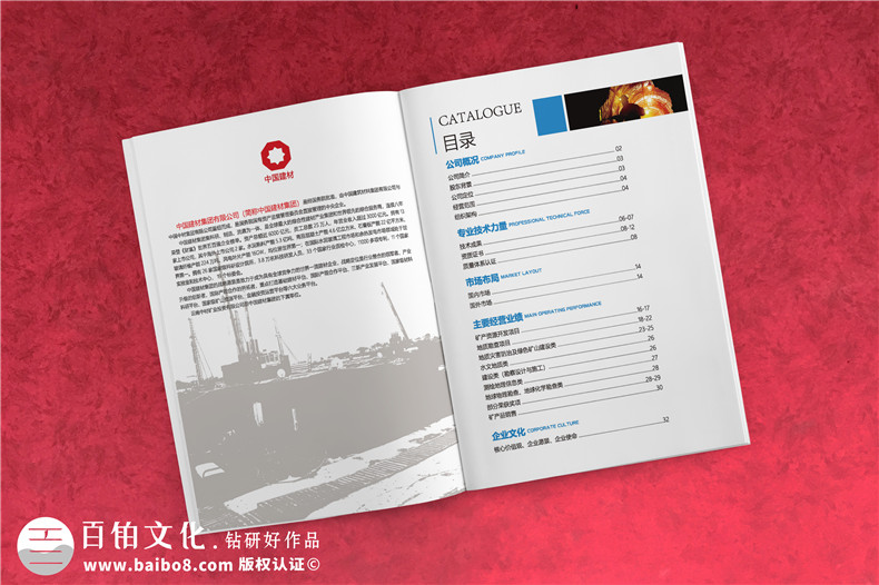 建材公司宣傳冊設計怎么做-礦業(yè)工程公司畫(huà)冊