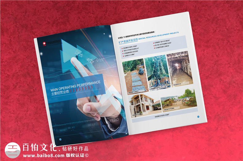 建材公司宣傳冊設計怎么做-礦業(yè)工程公司畫(huà)冊