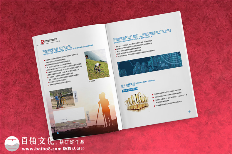 建材公司宣傳冊設計怎么做-礦業(yè)工程公司畫(huà)冊