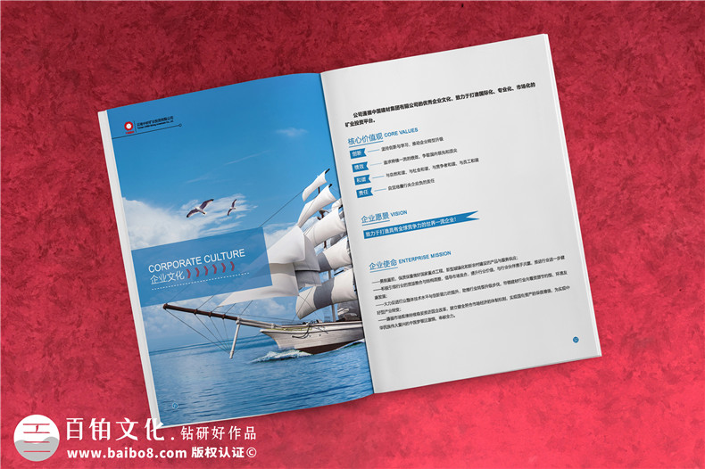 建材公司宣傳冊設計怎么做-礦業(yè)工程公司畫(huà)冊