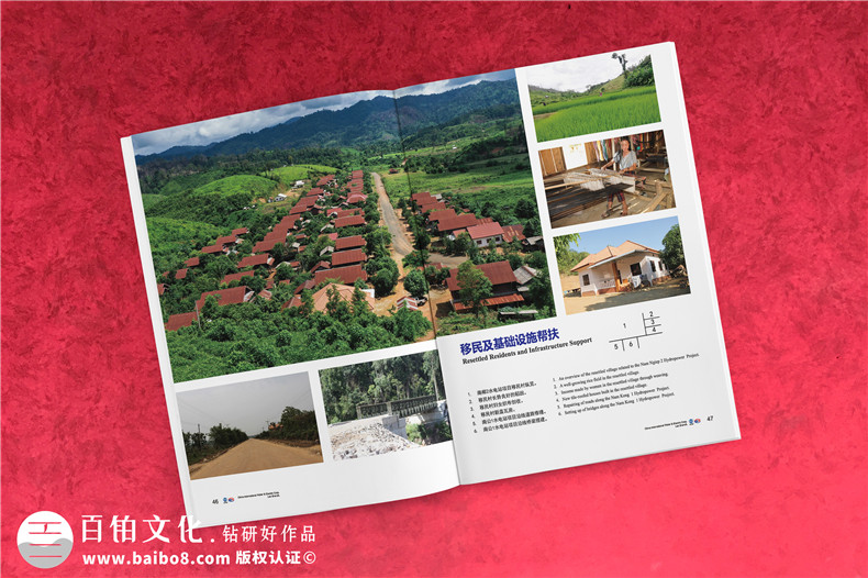 企業(yè)宣傳冊排版-了解宣傳冊版式設計的整體布局方式