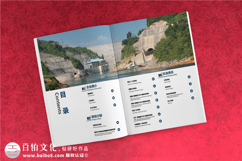 水利水電公司宣傳畫(huà)冊設計-電力工程建設設計公司簡(jiǎn)介圖冊