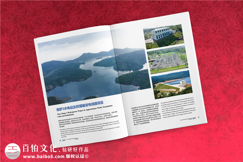 水利水電公司宣傳畫(huà)冊設計-電力工程建設設計公司簡(jiǎn)介圖冊
