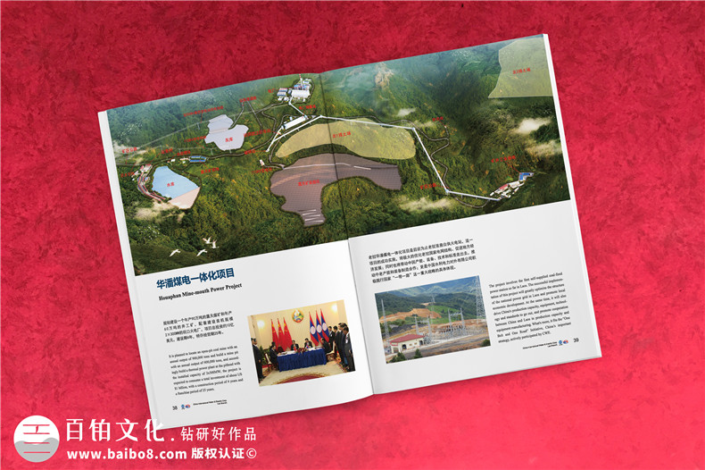 水利水電公司宣傳畫(huà)冊設計-電力工程建設設計公司簡(jiǎn)介圖冊