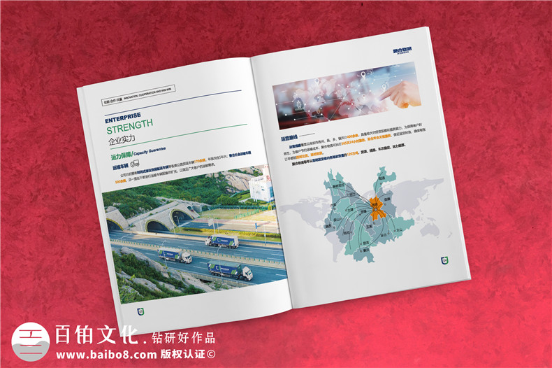 物流公司宣傳冊設計-智慧物流數字運營(yíng)供應鏈一體化企業(yè)畫(huà)冊制作