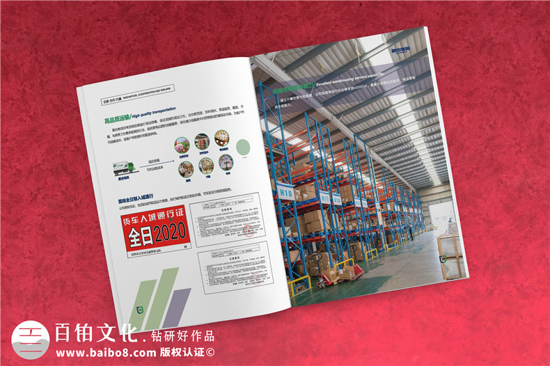 企業(yè)畫(huà)冊的設計-了解用戶(hù)關(guān)注的畫(huà)冊設計過(guò)程