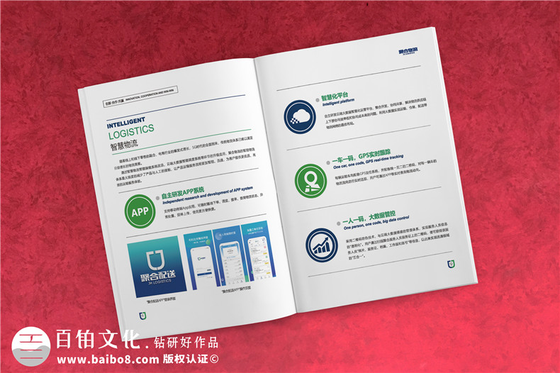 企業(yè)畫(huà)冊的創(chuàng  )意設計-突出企業(yè)宣傳目標