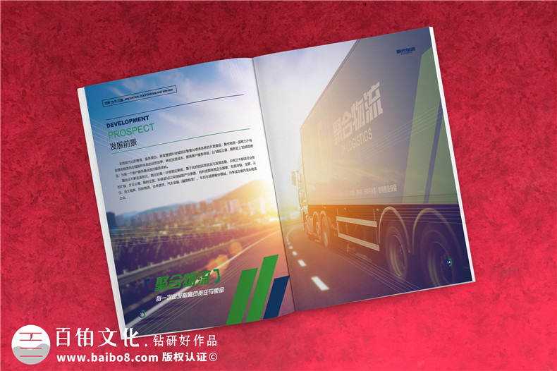 物流公司宣傳冊設計-智慧物流數字運營(yíng)供應鏈一體化企業(yè)畫(huà)冊制作