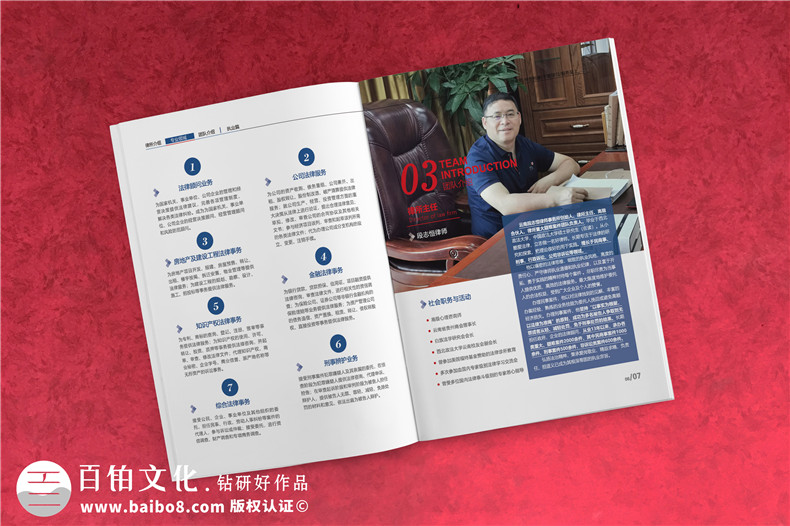 律師團隊介紹宣傳冊設計-企業(yè)法律顧問(wèn)宣傳彩頁(yè)