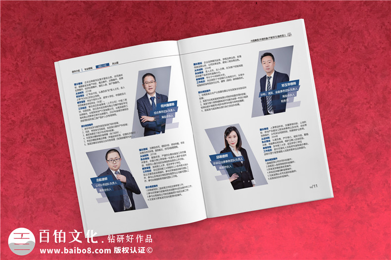 律師團隊介紹宣傳冊設計-企業(yè)法律顧問(wèn)宣傳彩頁(yè)