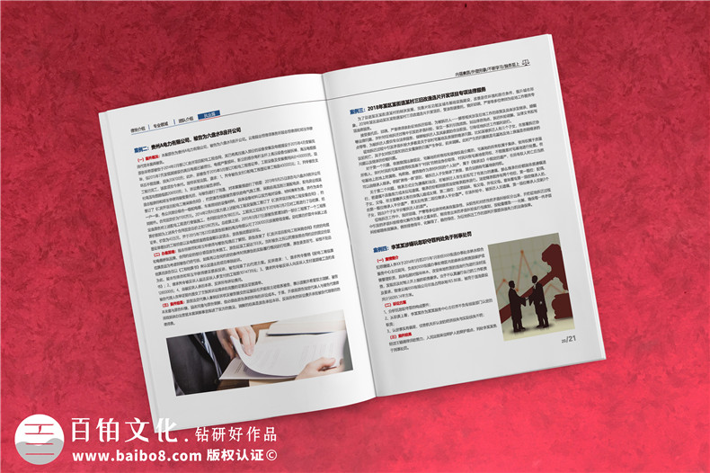 律師團隊介紹宣傳冊設計-企業(yè)法律顧問(wèn)宣傳彩頁(yè)