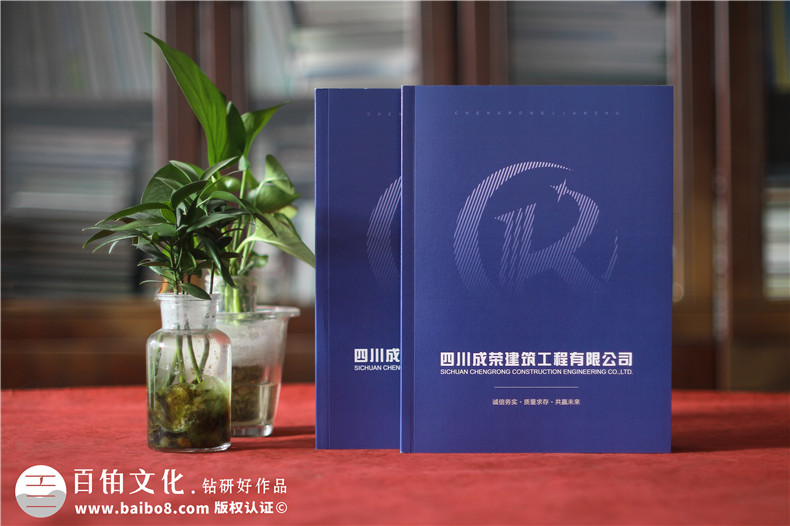 建筑畫(huà)冊設計-建設工程項目管理公司宣傳冊