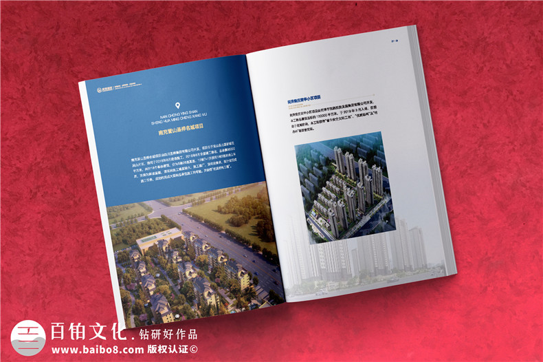建筑畫(huà)冊設計-建設工程項目管理公司宣傳冊