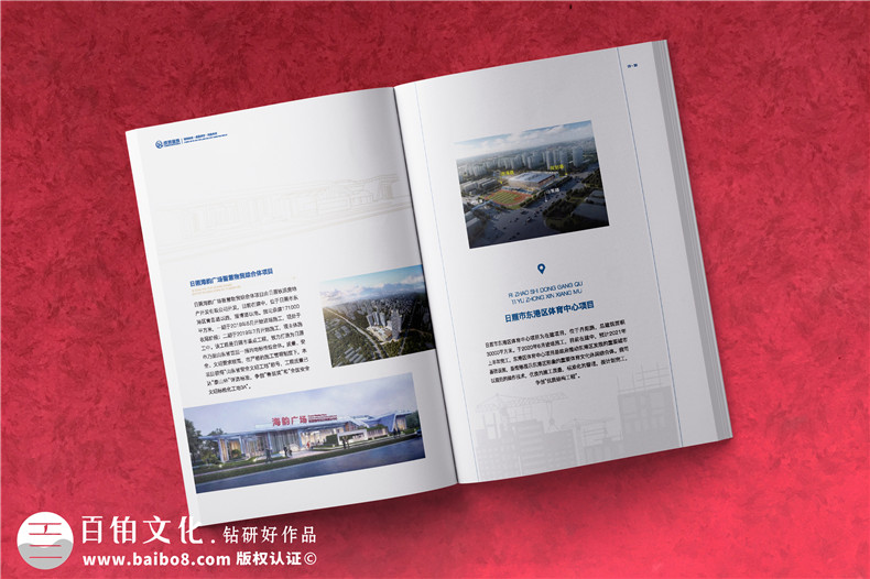 建筑畫(huà)冊設計-建設工程項目管理公司宣傳冊