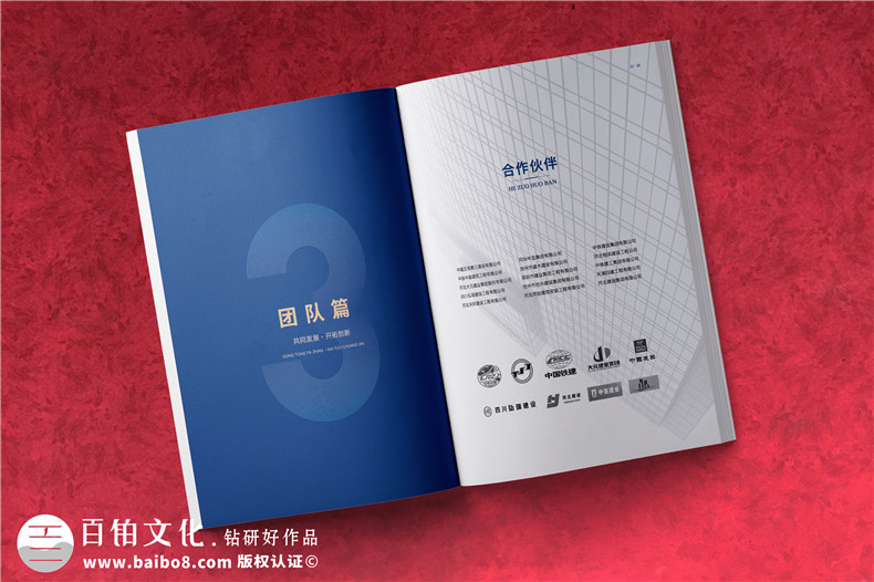 建筑畫(huà)冊設計-建設工程項目管理公司宣傳冊