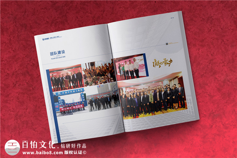 建筑畫(huà)冊設計-建設工程項目管理公司宣傳冊