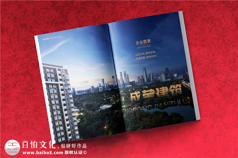 建筑畫(huà)冊設計-建設工程項目管理公司宣傳冊