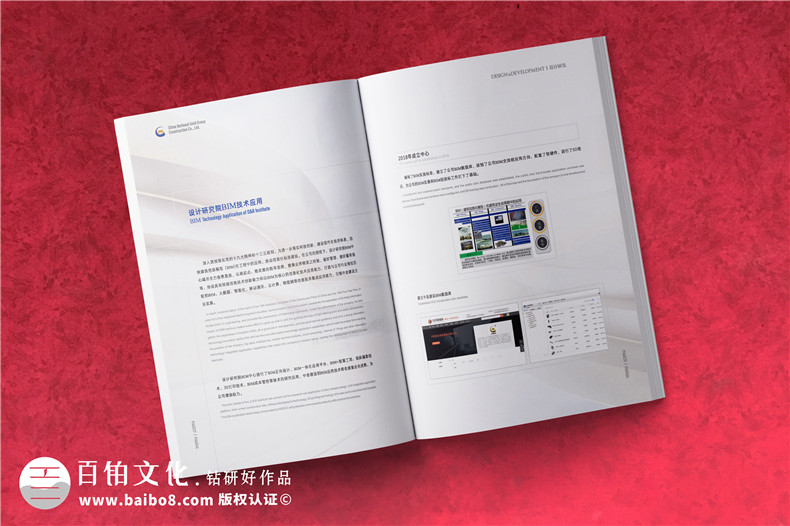 建筑公司宣傳圖冊-建設工程企業(yè)畫(huà)冊設計需要準備什么圖片內容
