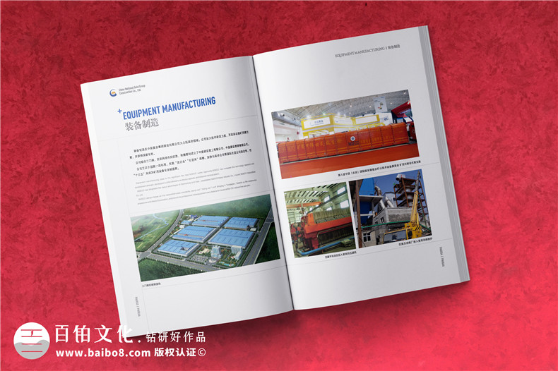 建筑公司宣傳圖冊-建設工程企業(yè)畫(huà)冊設計需要準備什么圖片內容