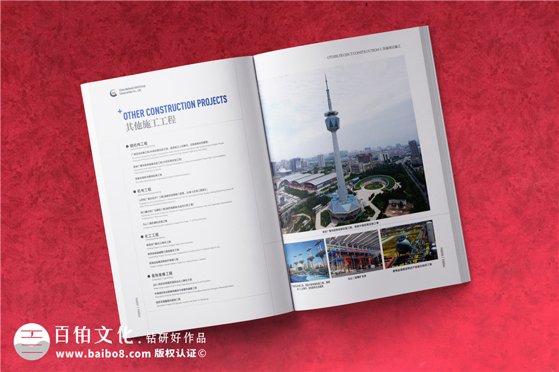 建筑公司宣傳圖冊-建設工程企業(yè)畫(huà)冊設計需要準備什么圖片內容