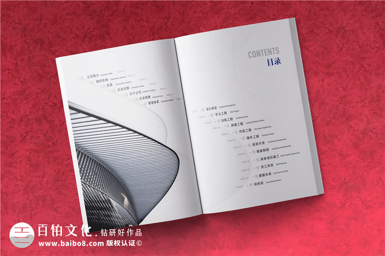 建筑公司宣傳圖冊-建設工程企業(yè)畫(huà)冊設計需要準備什么圖片內容