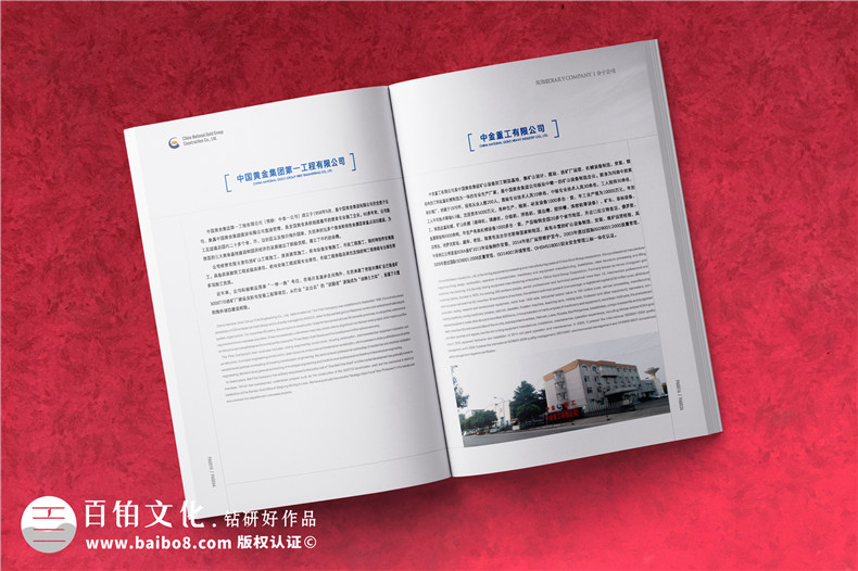 建筑公司宣傳圖冊-建設工程企業(yè)畫(huà)冊設計需要準備什么圖片內容