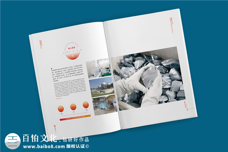 新能源企業(yè)宣傳冊-高純晶硅生產(chǎn)廠(chǎng)家畫(huà)冊印刷制作