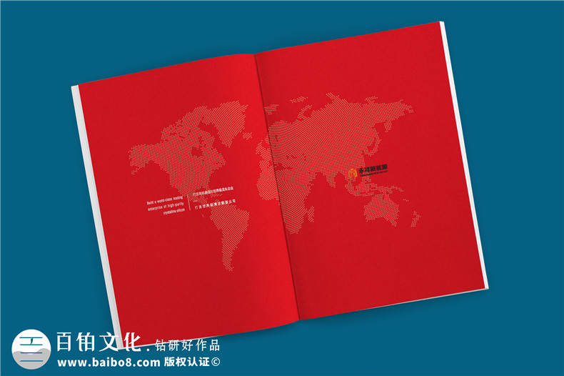 新能源企業(yè)宣傳冊-高純晶硅生產(chǎn)廠(chǎng)家畫(huà)冊印刷制作