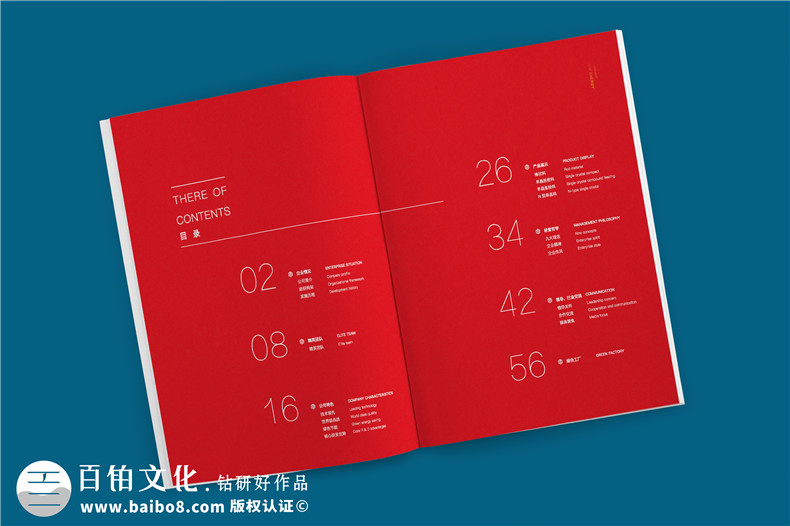 新能源企業(yè)宣傳冊-高純晶硅生產(chǎn)廠(chǎng)家畫(huà)冊印刷制作