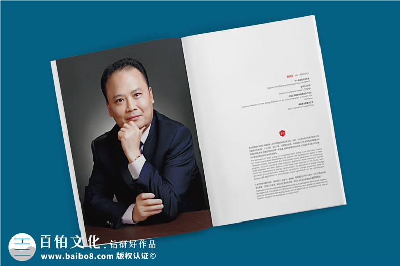 新能源企業(yè)宣傳冊-高純晶硅生產(chǎn)廠(chǎng)家畫(huà)冊印刷制作