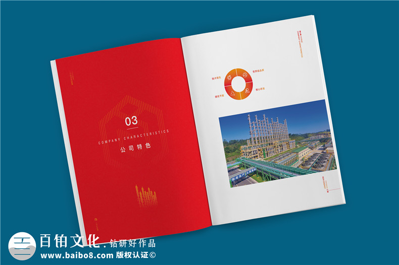 新能源企業(yè)宣傳冊-高純晶硅生產(chǎn)廠(chǎng)家畫(huà)冊印刷制作
