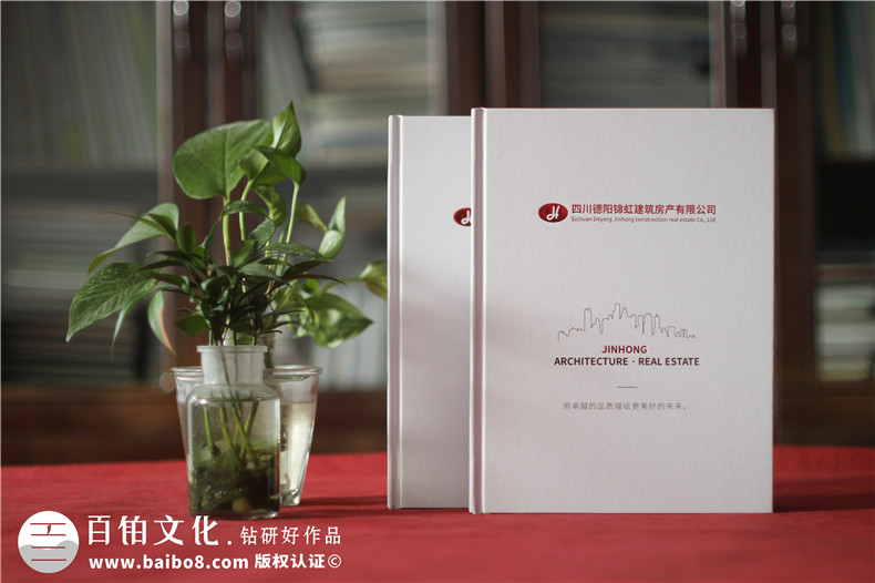 建筑房產(chǎn)公司宣傳冊設計-房屋建筑市政水利工程施工總承包公司畫(huà)冊