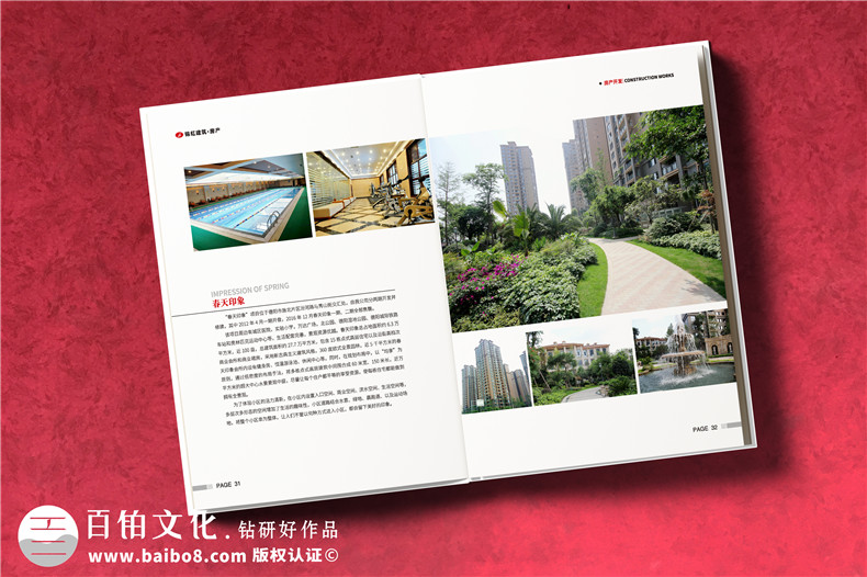 建筑房產(chǎn)公司宣傳冊設計-房屋建筑市政水利工程施工總承包公司畫(huà)冊