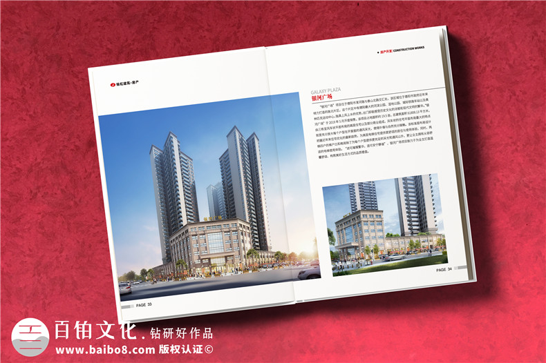 建筑房產(chǎn)公司宣傳冊設計-房屋建筑市政水利工程施工總承包公司畫(huà)冊