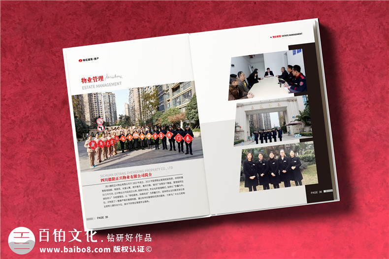 建筑房產(chǎn)公司宣傳冊設計-房屋建筑市政水利工程施工總承包公司畫(huà)冊