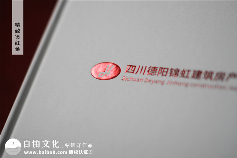 建筑房產(chǎn)公司宣傳冊設計-房屋建筑市政水利工程施工總承包公司畫(huà)冊