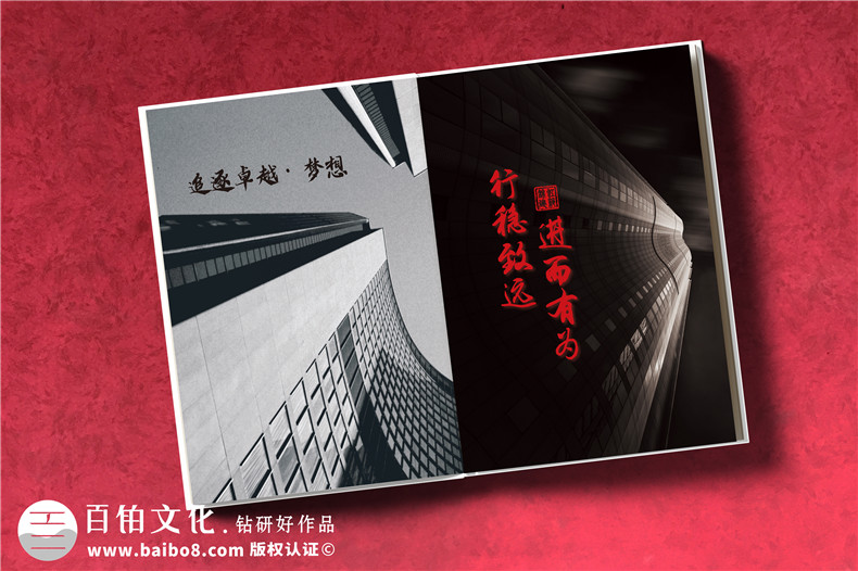 建筑房產(chǎn)公司宣傳冊設計-房屋建筑市政水利工程施工總承包公司畫(huà)冊