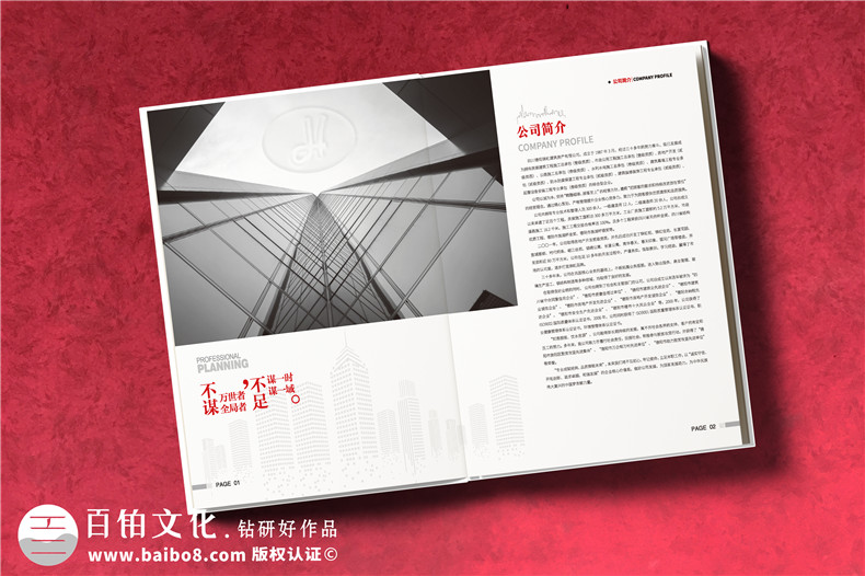 建筑房產(chǎn)公司宣傳冊設計-房屋建筑市政水利工程施工總承包公司畫(huà)冊