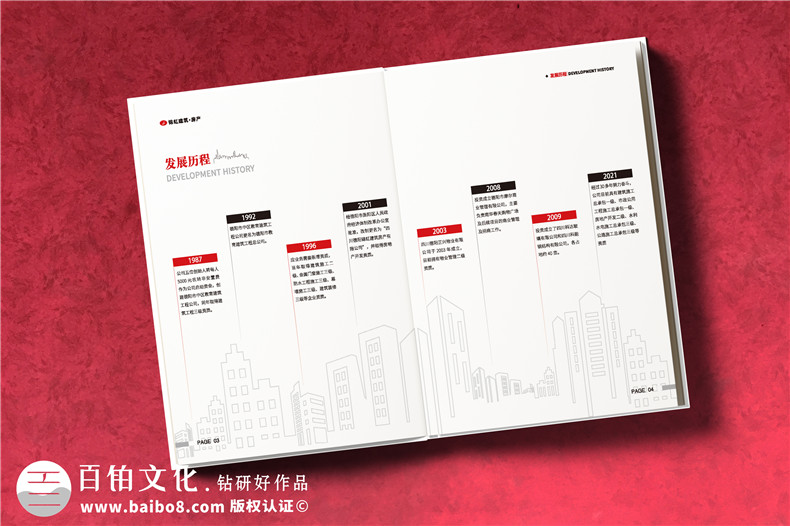 建筑房產(chǎn)公司宣傳冊設計-房屋建筑市政水利工程施工總承包公司畫(huà)冊