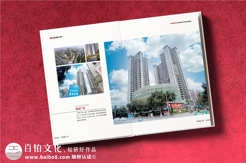 建筑房產(chǎn)公司宣傳冊設計-房屋建筑市政水利工程施工總承包公司畫(huà)冊
