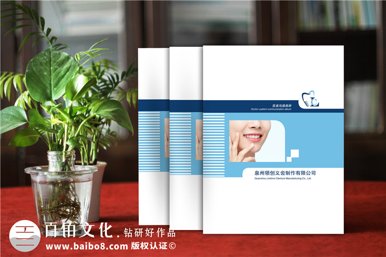 義齒產(chǎn)品宣傳手冊-義齒廠(chǎng)家圖冊假牙制造口腔修復公司畫(huà)冊設計