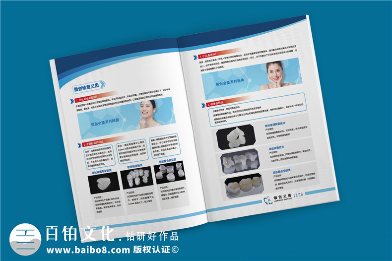 義齒加工廠(chǎng)宣傳冊設計-制作義齒宣傳手冊要注意什么第3張-宣傳畫(huà)冊,紀念冊設計制作-價(jià)格費用,文案模板,印刷裝訂,尺寸大小