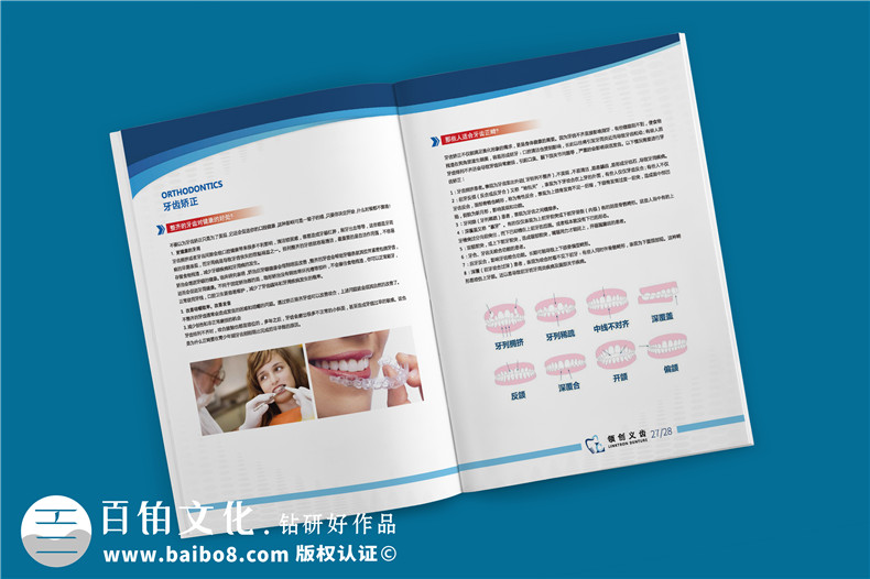 義齒產(chǎn)品宣傳手冊-義齒廠(chǎng)家圖冊假牙制造口腔修復公司畫(huà)冊設計