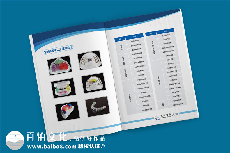 義齒產(chǎn)品宣傳手冊-義齒廠(chǎng)家圖冊假牙制造口腔修復公司畫(huà)冊設計