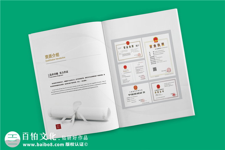 財務(wù)審計公司宣傳冊設計-工程造價(jià)管理及稅務(wù)咨詢(xún)資產(chǎn)評估企業(yè)畫(huà)冊