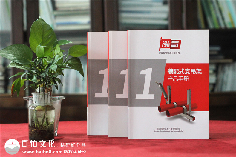 專(zhuān)業(yè)機電抗震支架企業(yè)產(chǎn)品畫(huà)冊設計-裝配式支吊架廠(chǎng)家宣傳手冊