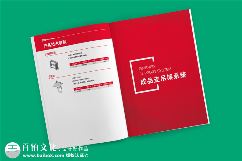 專(zhuān)業(yè)機電抗震支架企業(yè)產(chǎn)品畫(huà)冊設計-裝配式支吊架廠(chǎng)家宣傳手冊